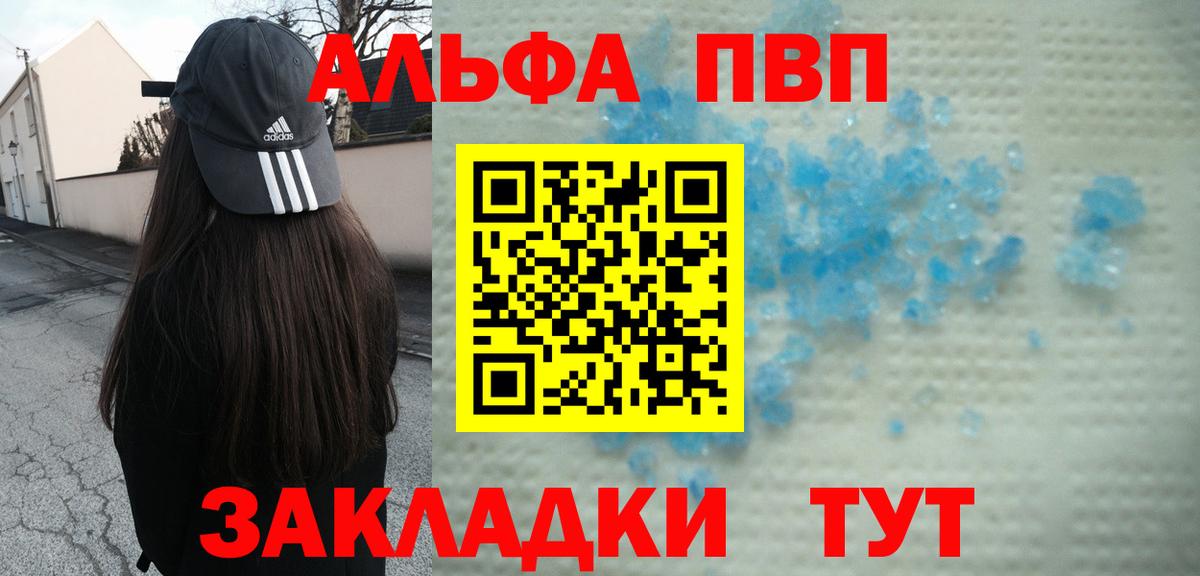 A PVP Crystall  Alpha PVP СК  Alfa_PVP Crystall  Новоалександровск  Вход с VPN 