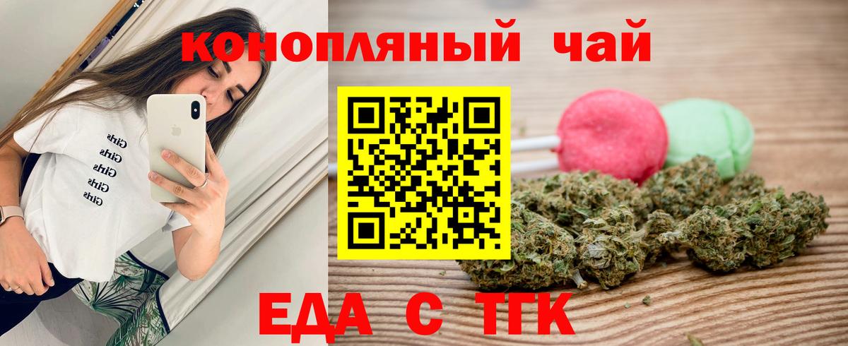 Новоалександровск  Еда ТГК марихуана  Вход с VPN 