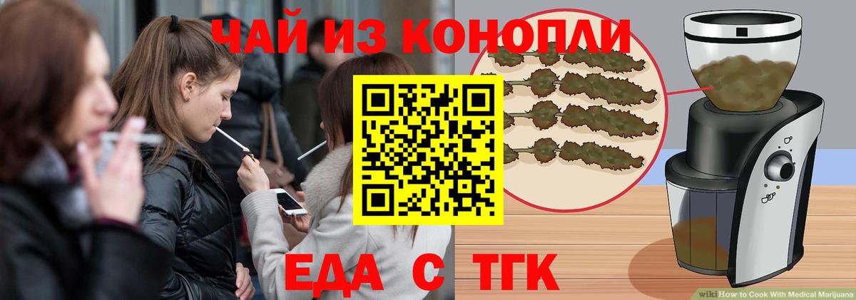 Canna-Cookies конопля Новоалександровск