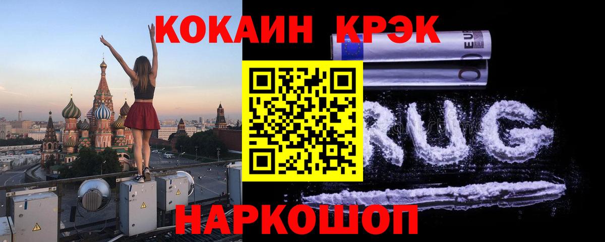 КОКАИН Колумбийский Новоалександровск