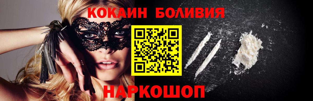 Новоалександровск  COCAIN 98%  Вход с VPN  КОКАИН  Кокаин FishScale 