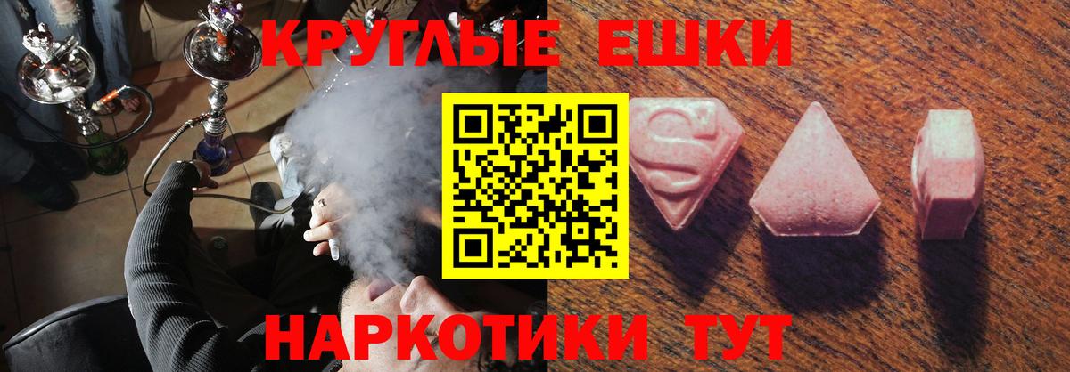 Новоалександровск  Ecstasy MDMA  Вход с VPN  Экстази Philipp Plein 
