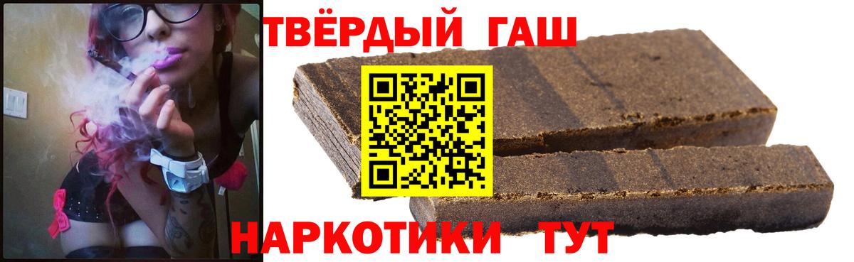 Новоалександровск  ГАШ  Гашиш VHQ  Вход с VPN  Гашиш Изолятор 