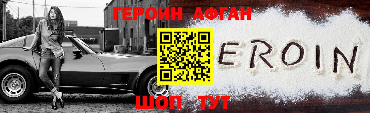 Новоалександровск  Героин VHQ  Вход с VPN 
