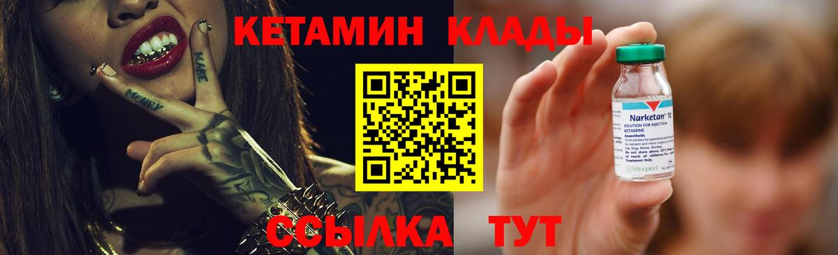 КЕТАМИН ketamine  Вход с VPN  Кетамин ketamine  Новоалександровск 