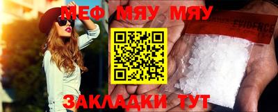 мяу мяу мука Тара