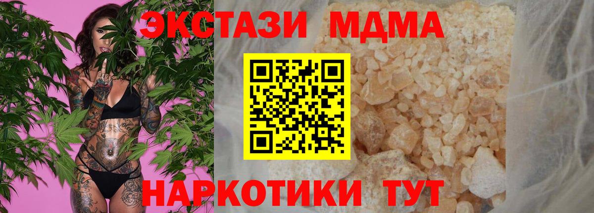 МДМА crystal Новоалександровск