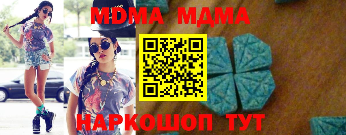 Новоалександровск  MDMA crystal  MDMA  Вход с VPN  MDMA молли 