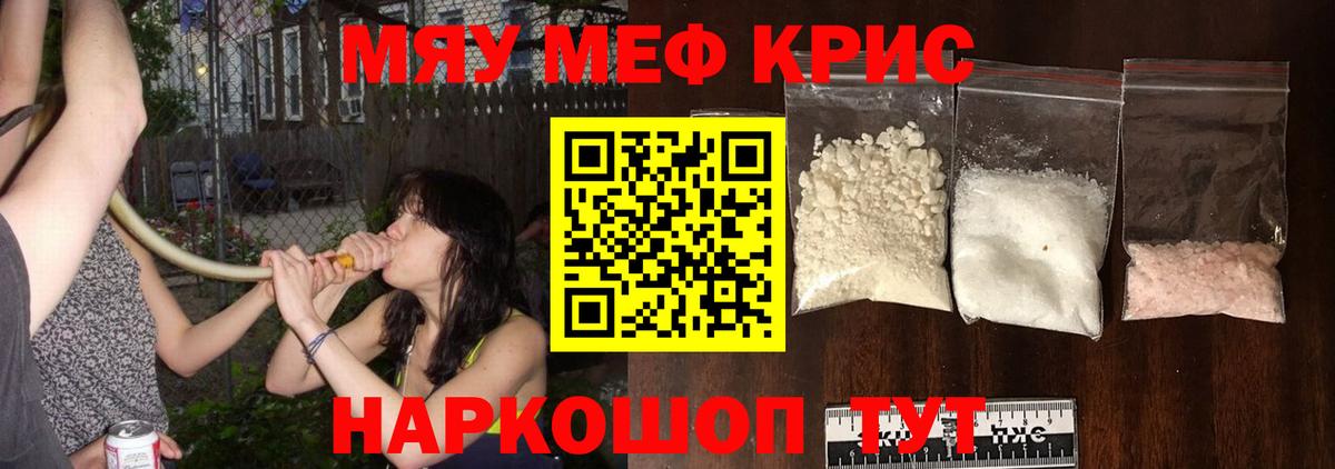 МЕФ VHQ  МЕФ мука  Новоалександровск  ссылка на мегу tor  Вход с VPN  МЕФ 