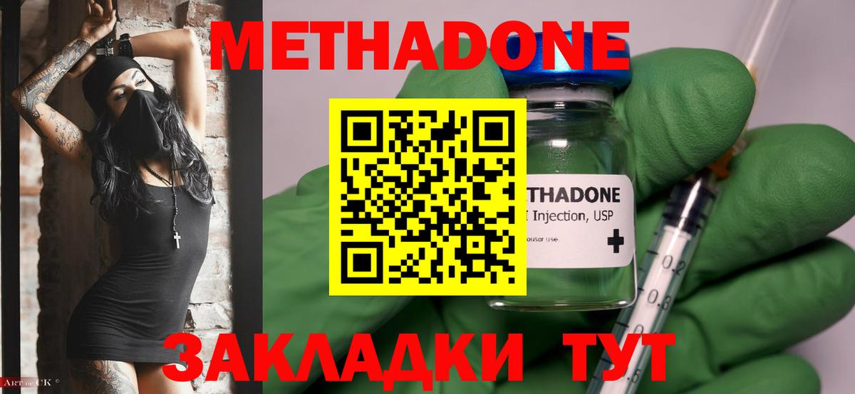 МЕТАДОН белоснежный  Вход с VPN  Новоалександровск  МЕТАДОН VHQ 