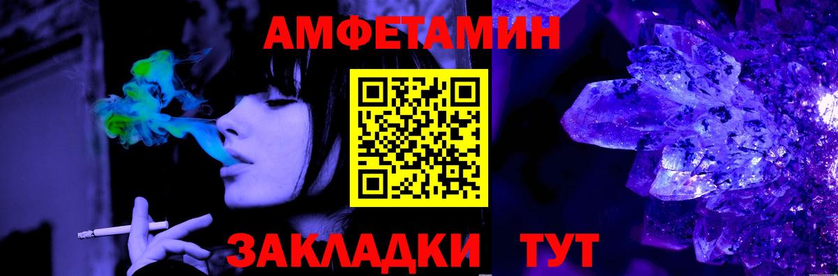 МЕТАМФЕТАМИН Methamphetamine Новоалександровск