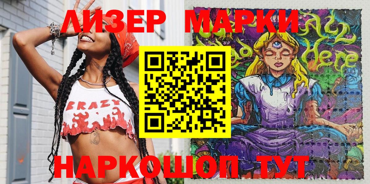 Марки N-bome 1,5мг  Марки N-bome 1,5мг  продажа наркотиков  Марки NBOMe  Вход с VPN  Новоалександровск 