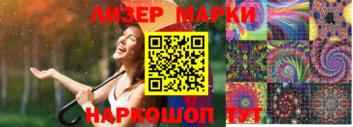 Марки N-bome 1500мкг Новоалександровск