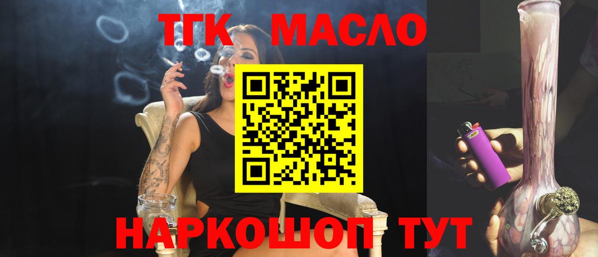 ТГК вейп с тгк Новоалександровск