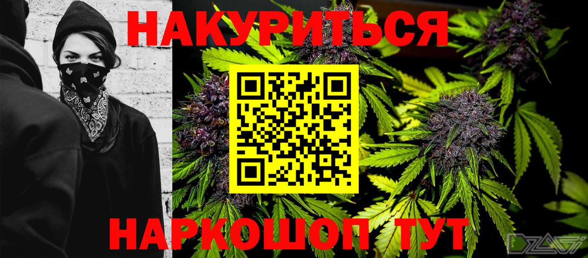 Шишки марихуана AK-47  Канабис гибрид  Новоалександровск  Шишки марихуана Ganja  Вход с VPN  Бошки Шишки LSD WEED 